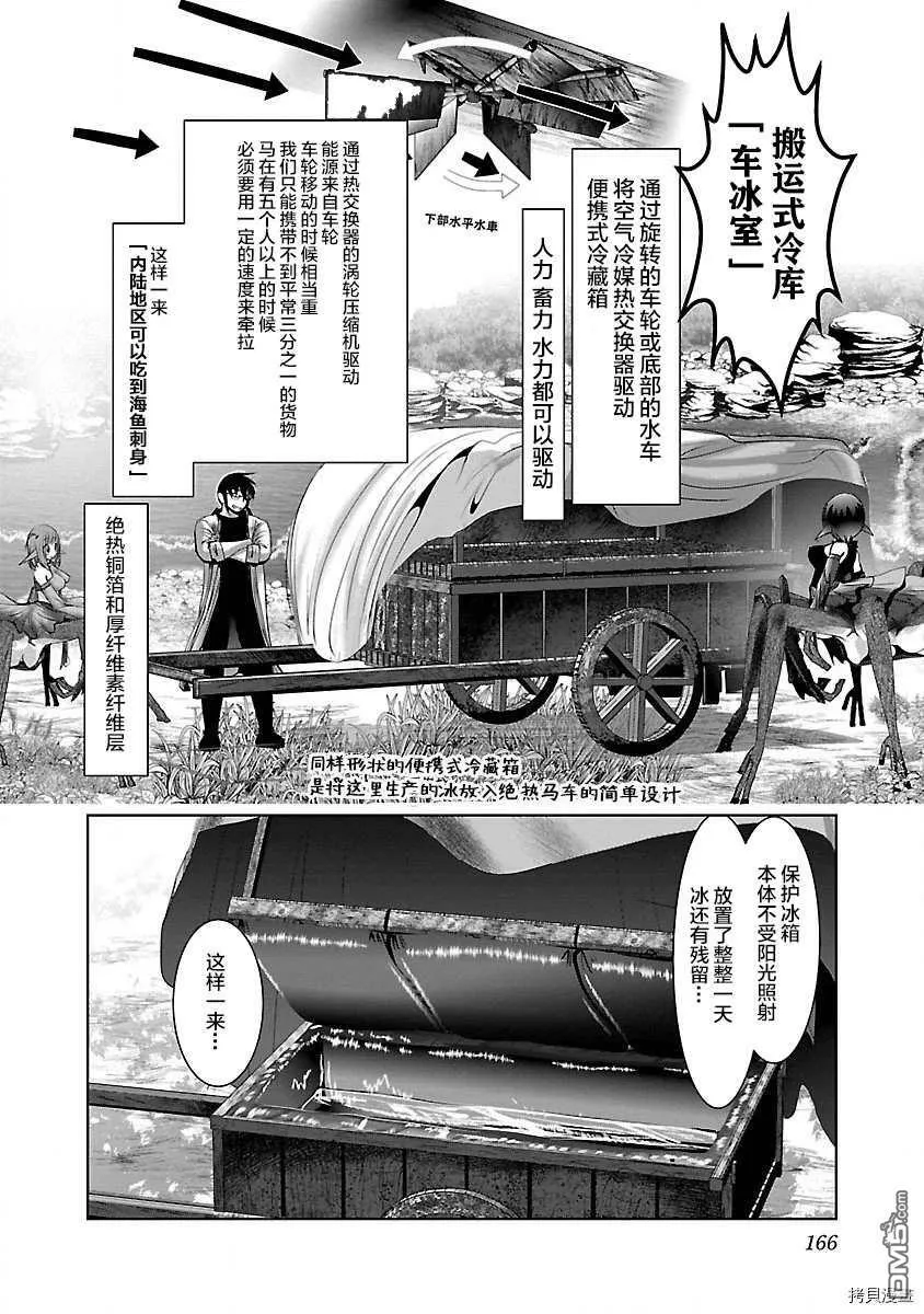 第30话  第24页