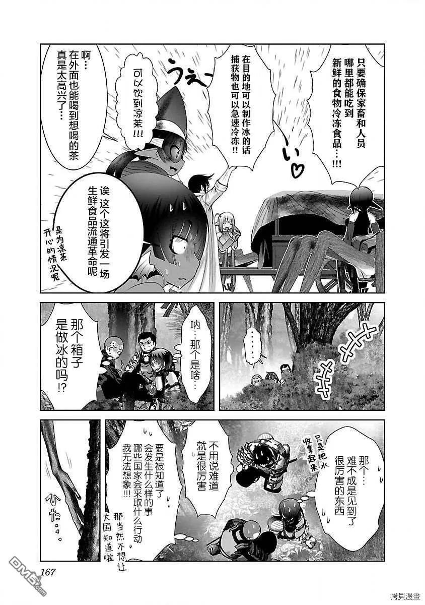 第30话  第25页