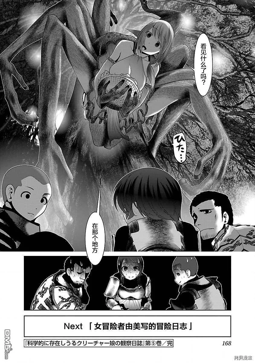 第30话  第26页