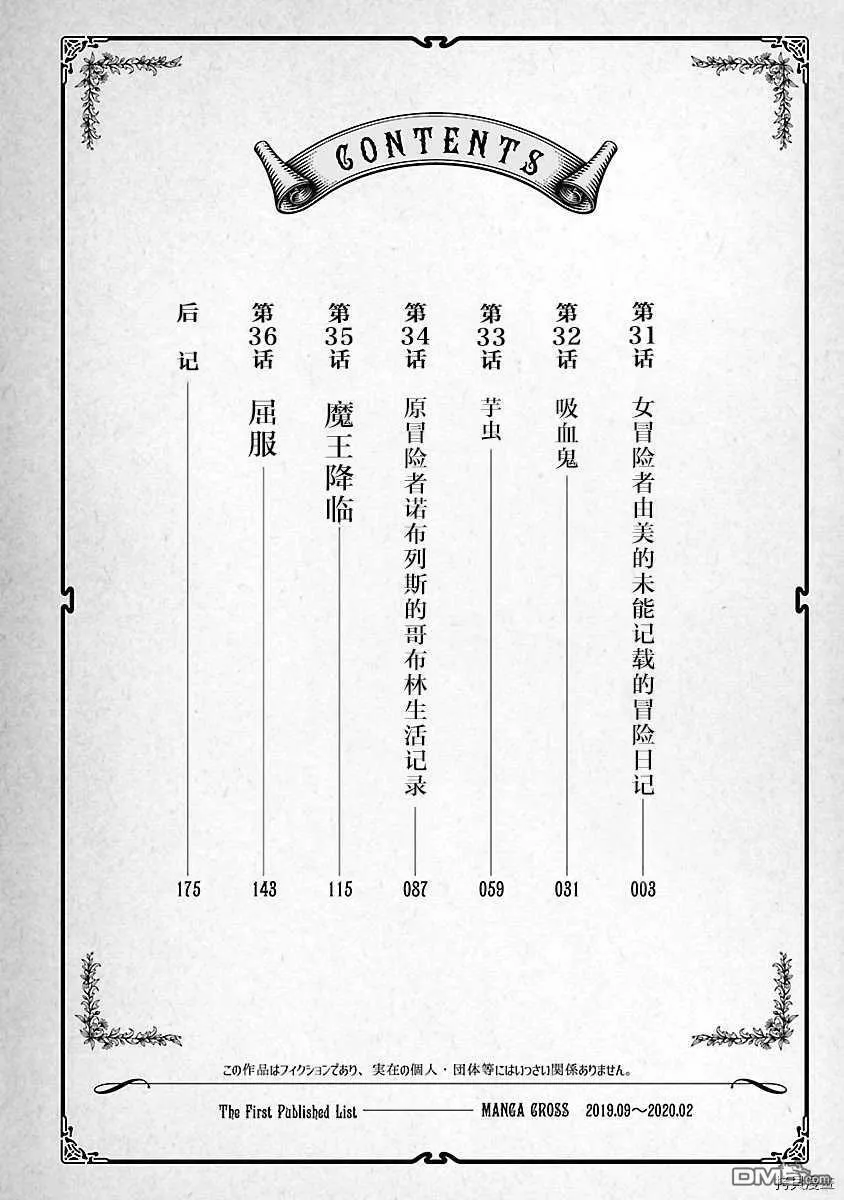 第31话  第4页