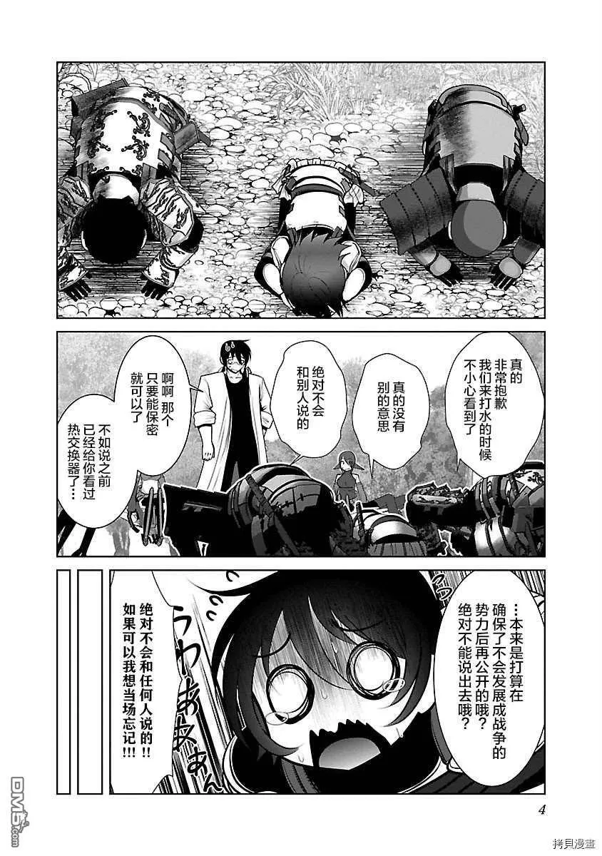 第31话  第6页