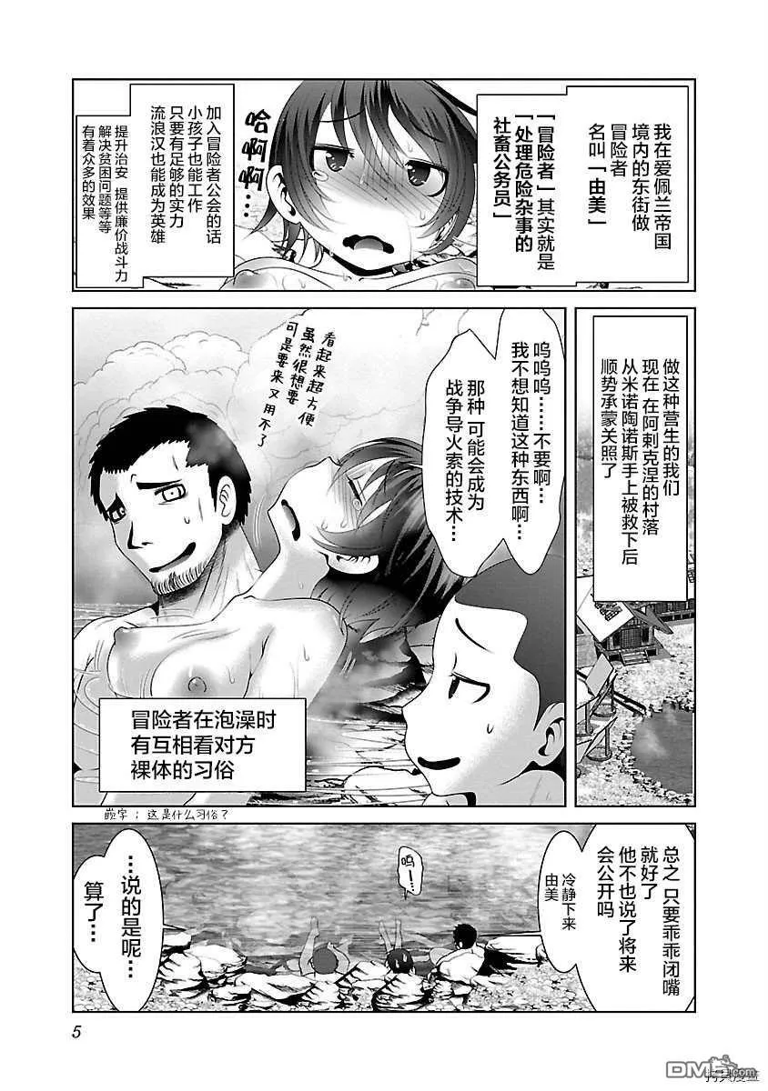 第31话  第7页