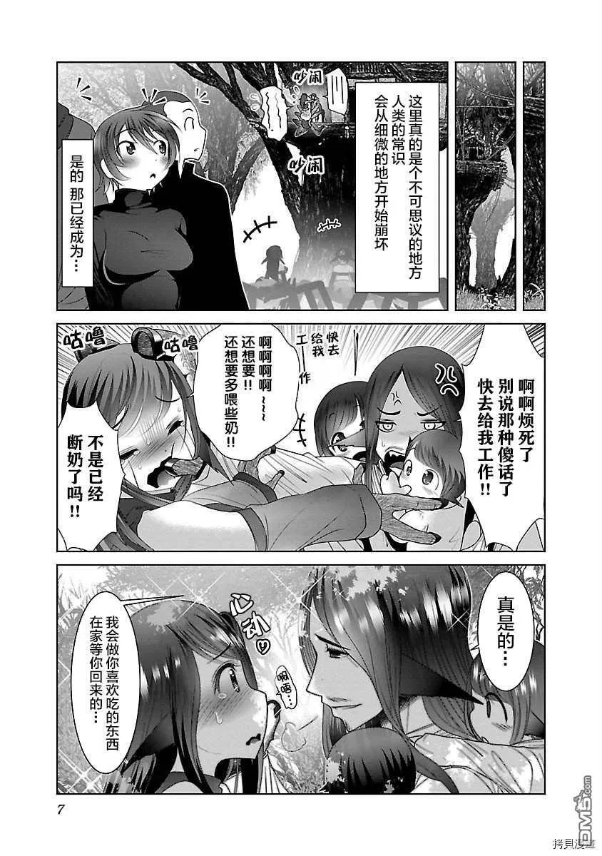 第31话  第9页