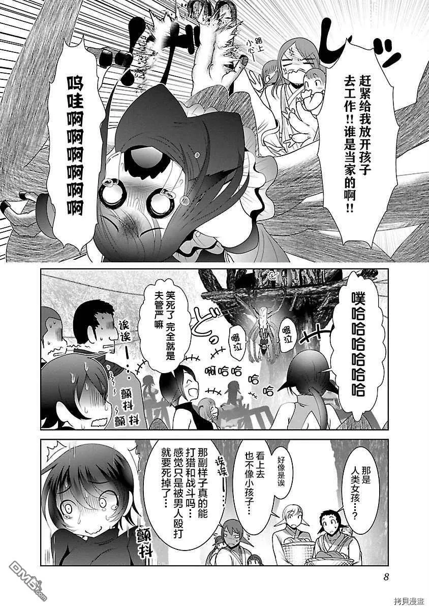 第31话  第10页