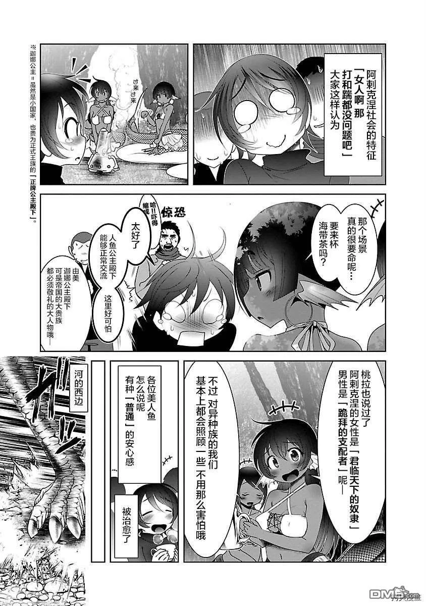 第31话  第11页