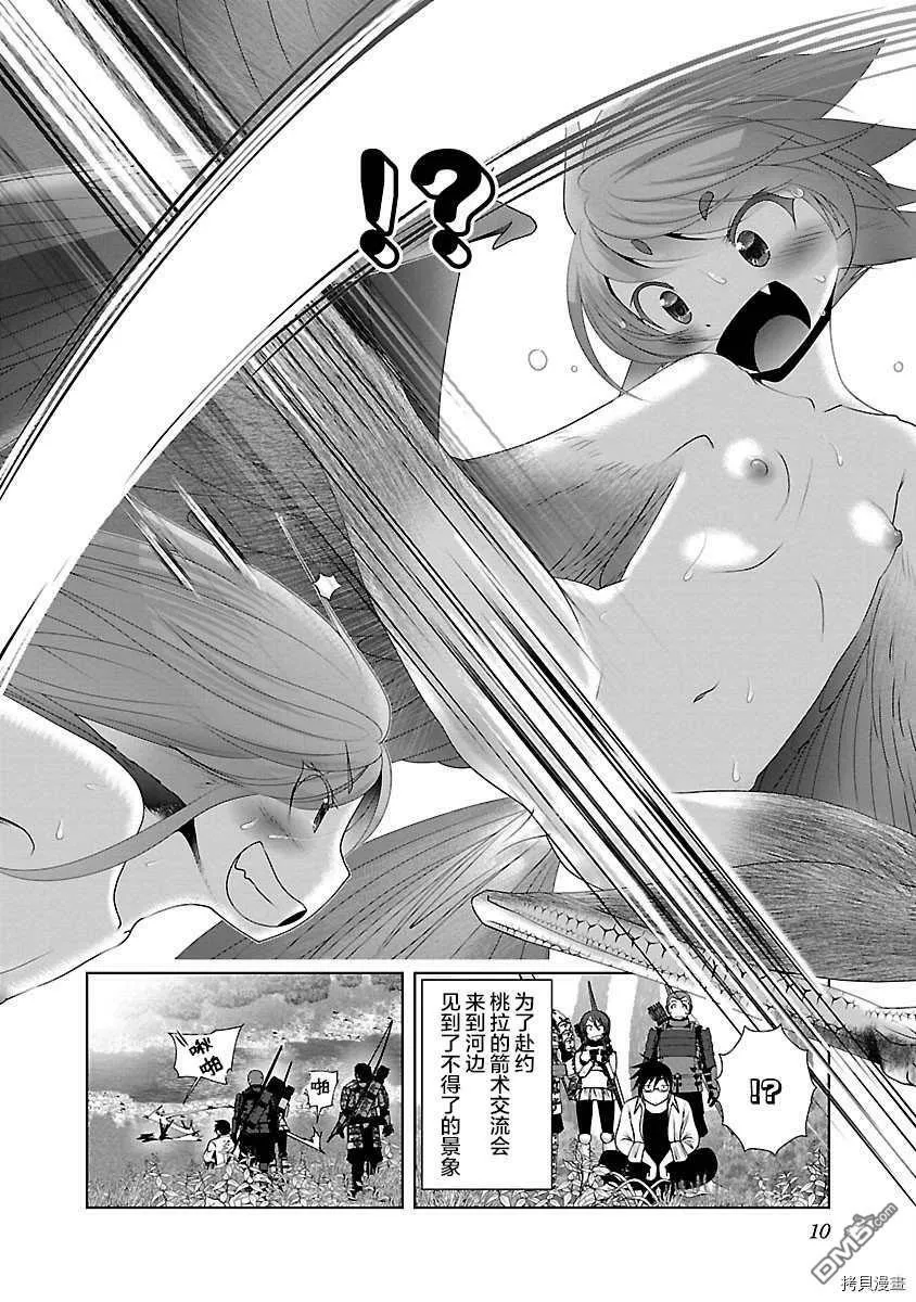 第31话  第12页
