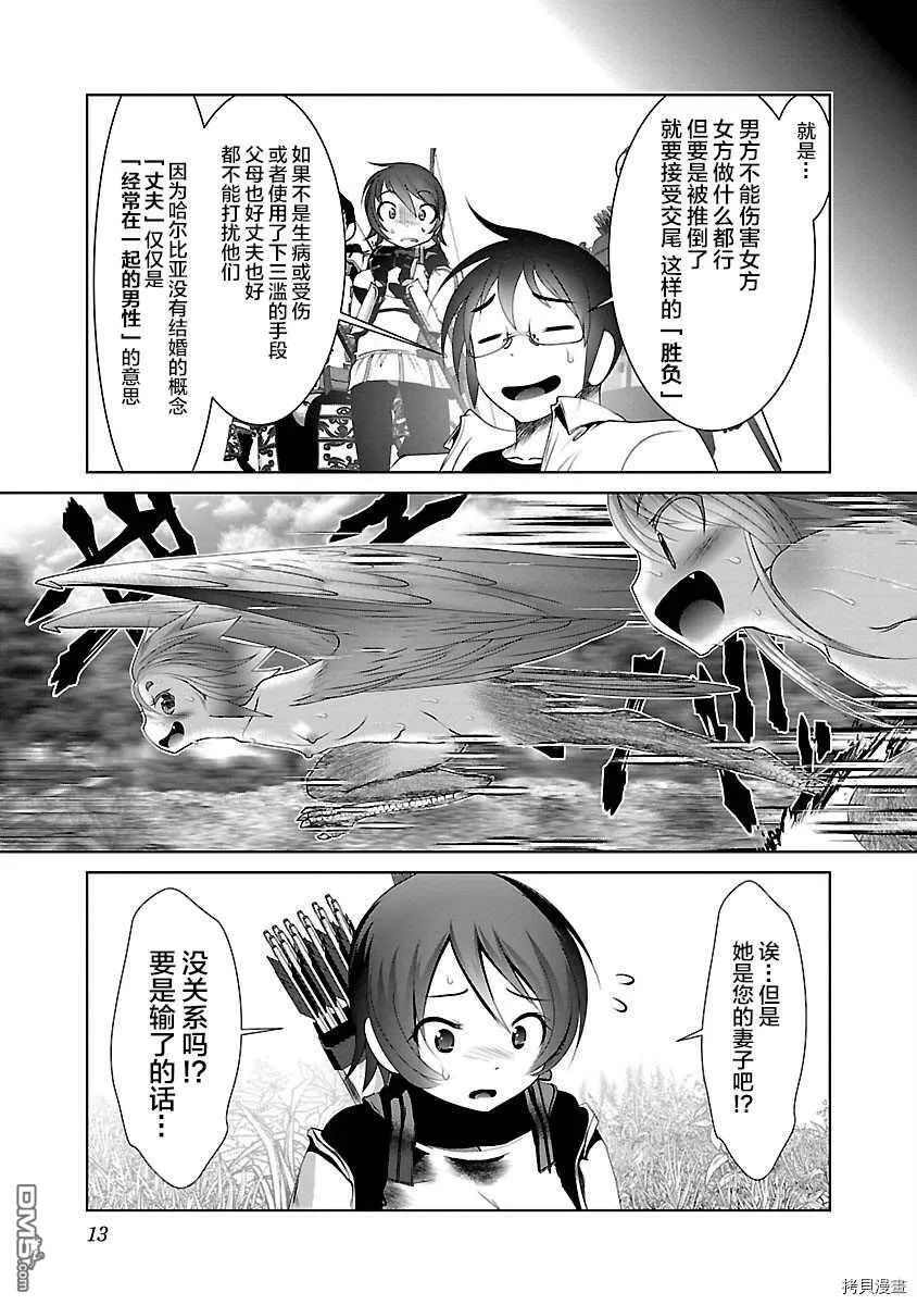 第31话  第14页