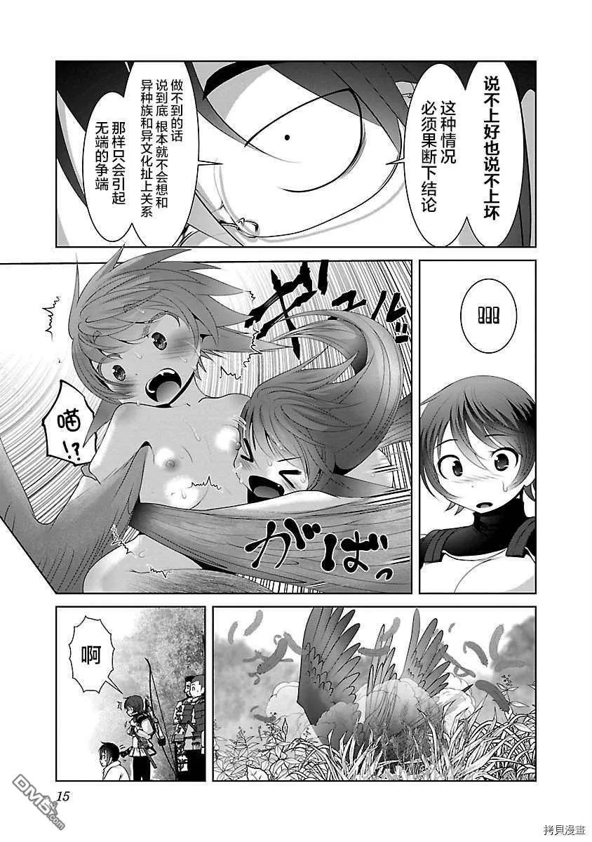 第31话  第16页