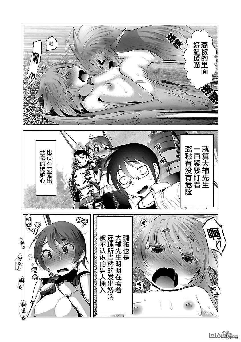第31话  第18页