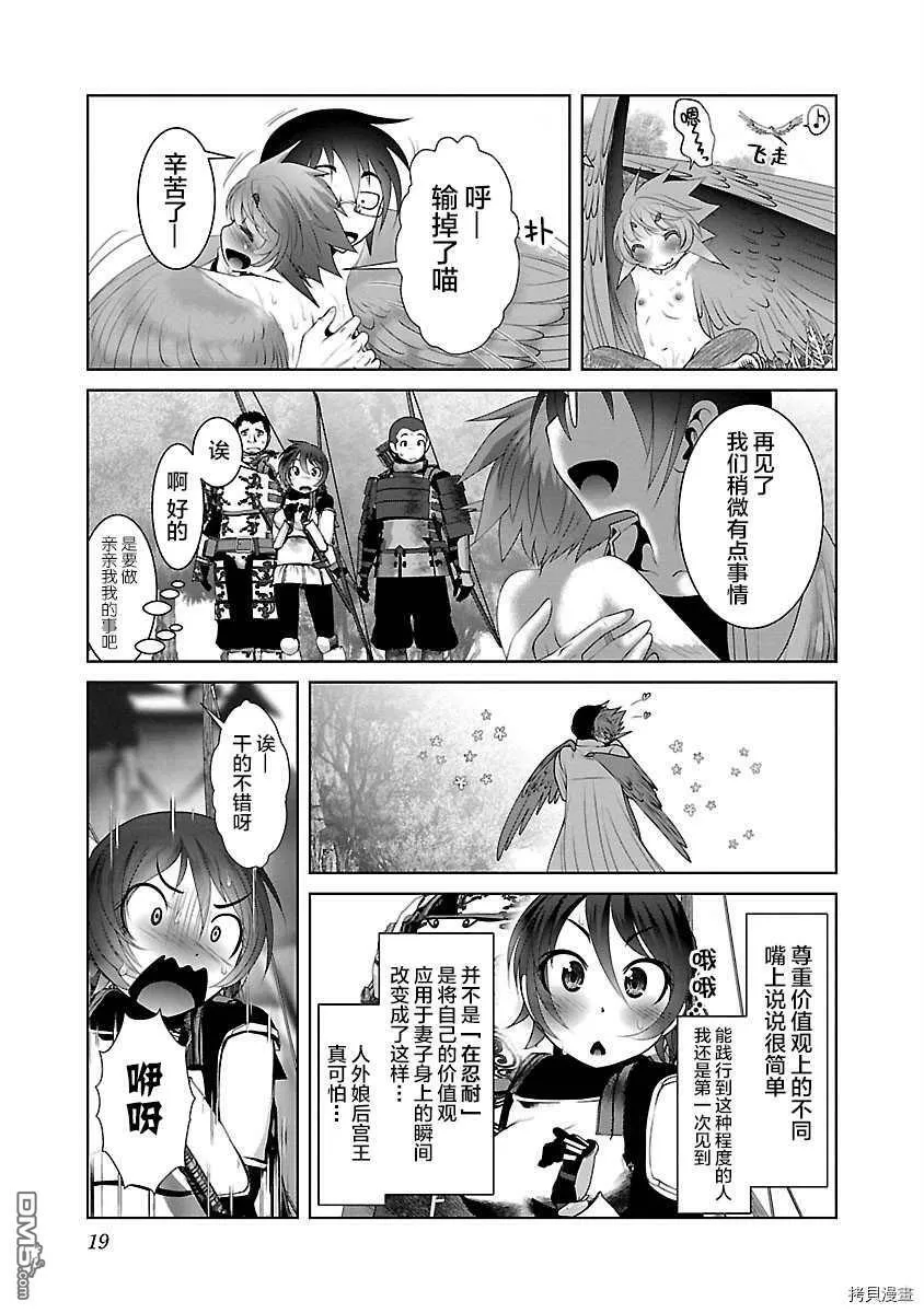 第31话  第20页