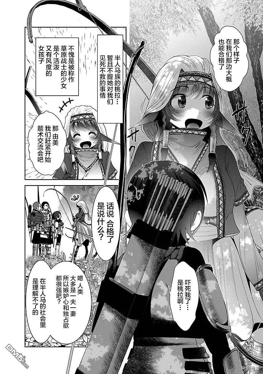 第31话  第21页