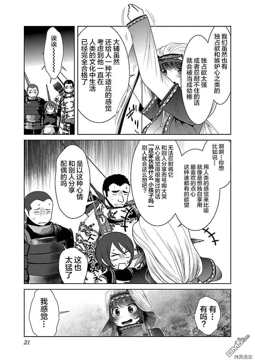 第31话  第22页