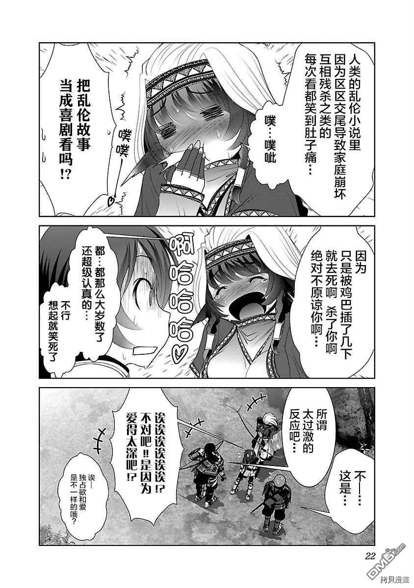 第31话  第23页