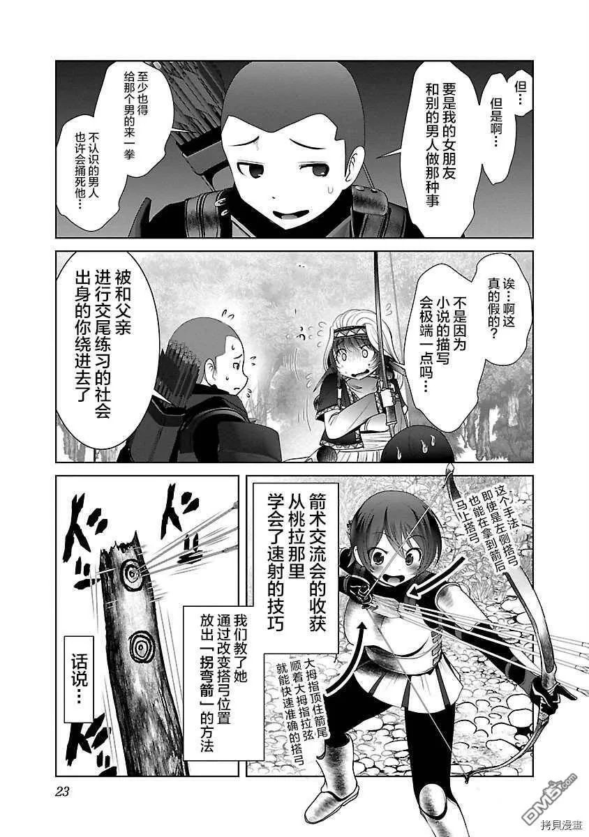 第31话  第24页