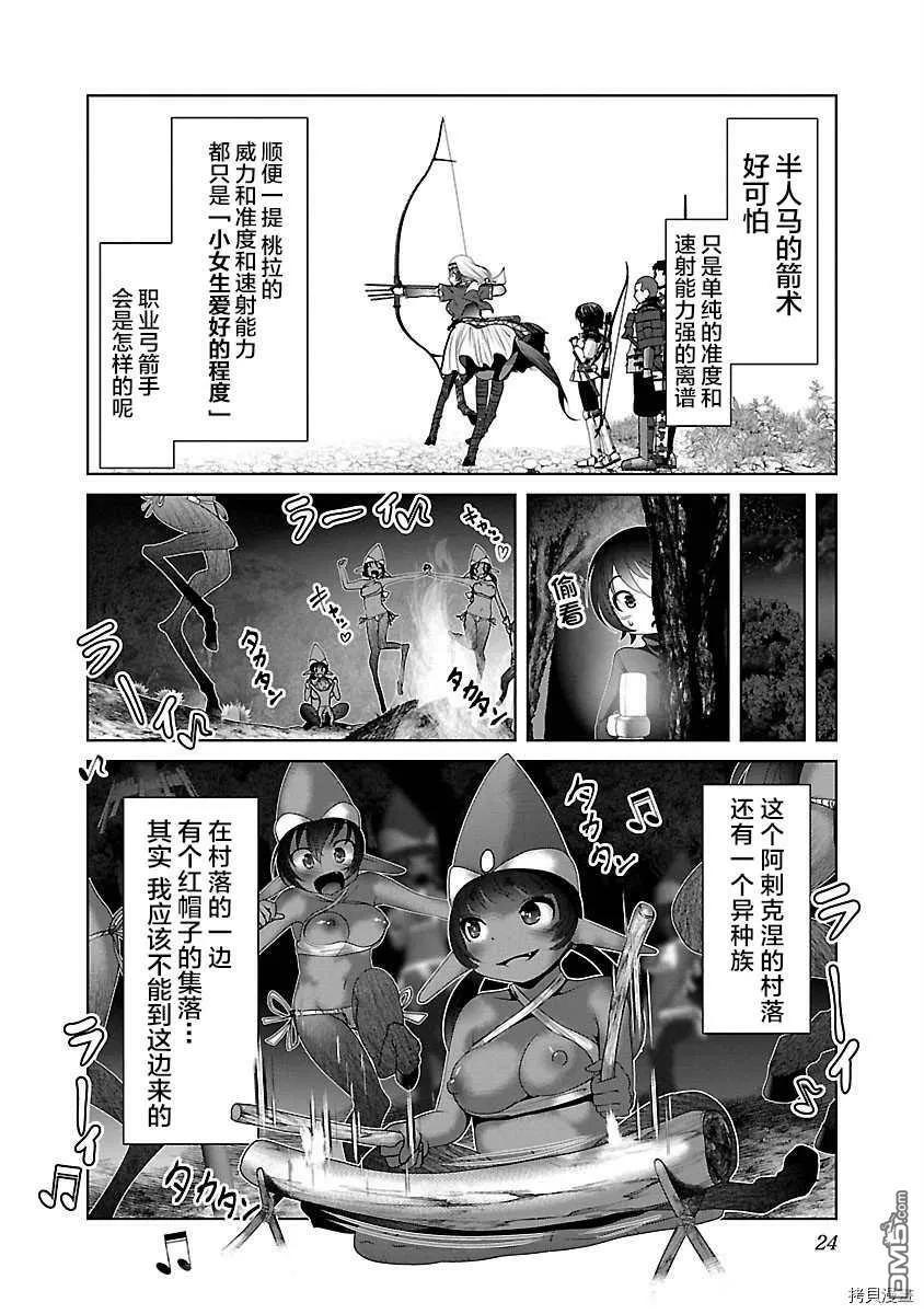 第31话  第25页