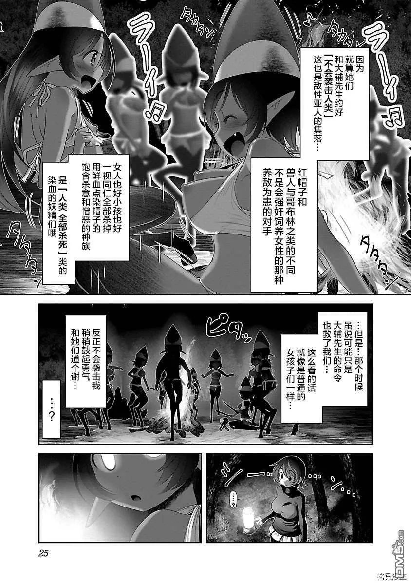 第31话  第26页