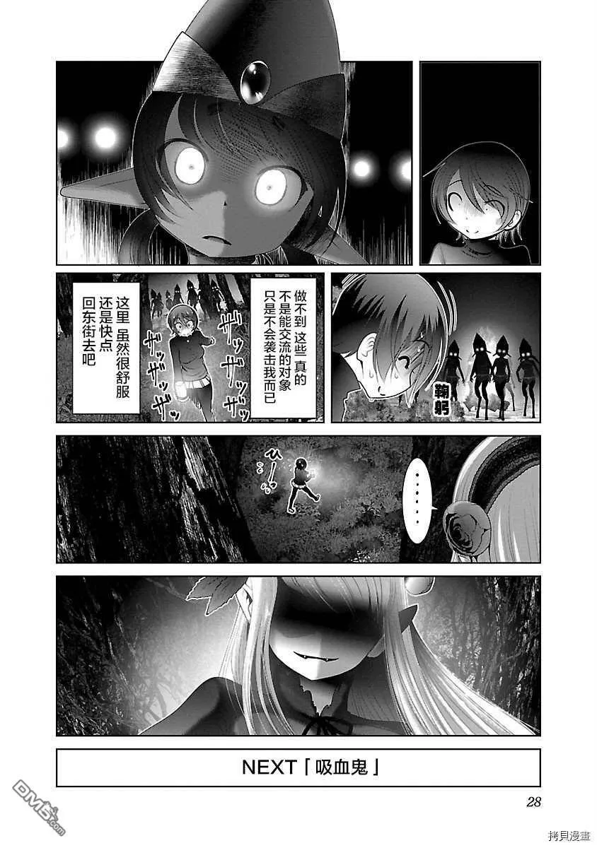 第31话  第28页