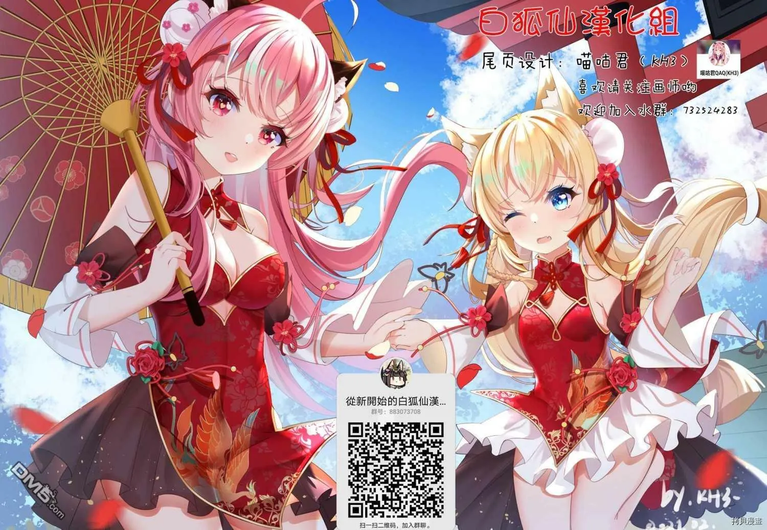 第31话  第30页