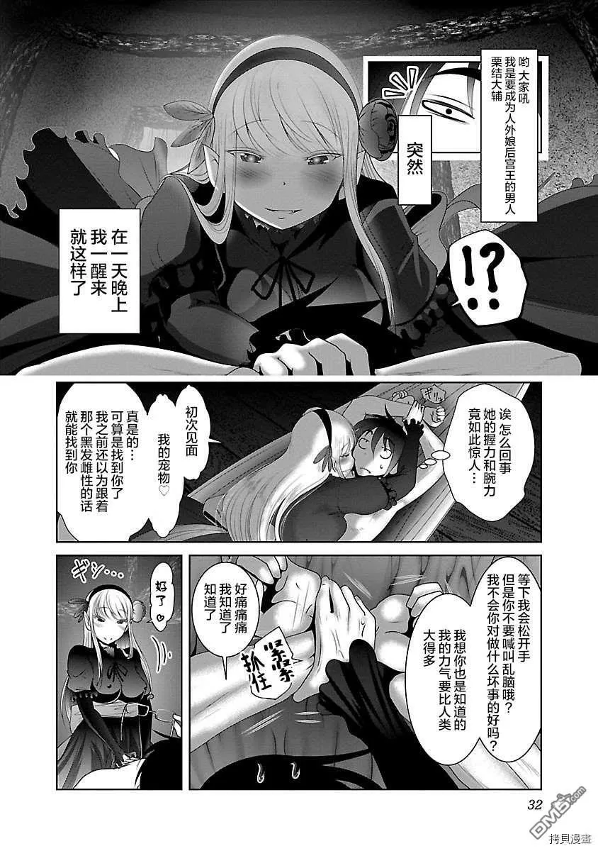 第31话  第32页