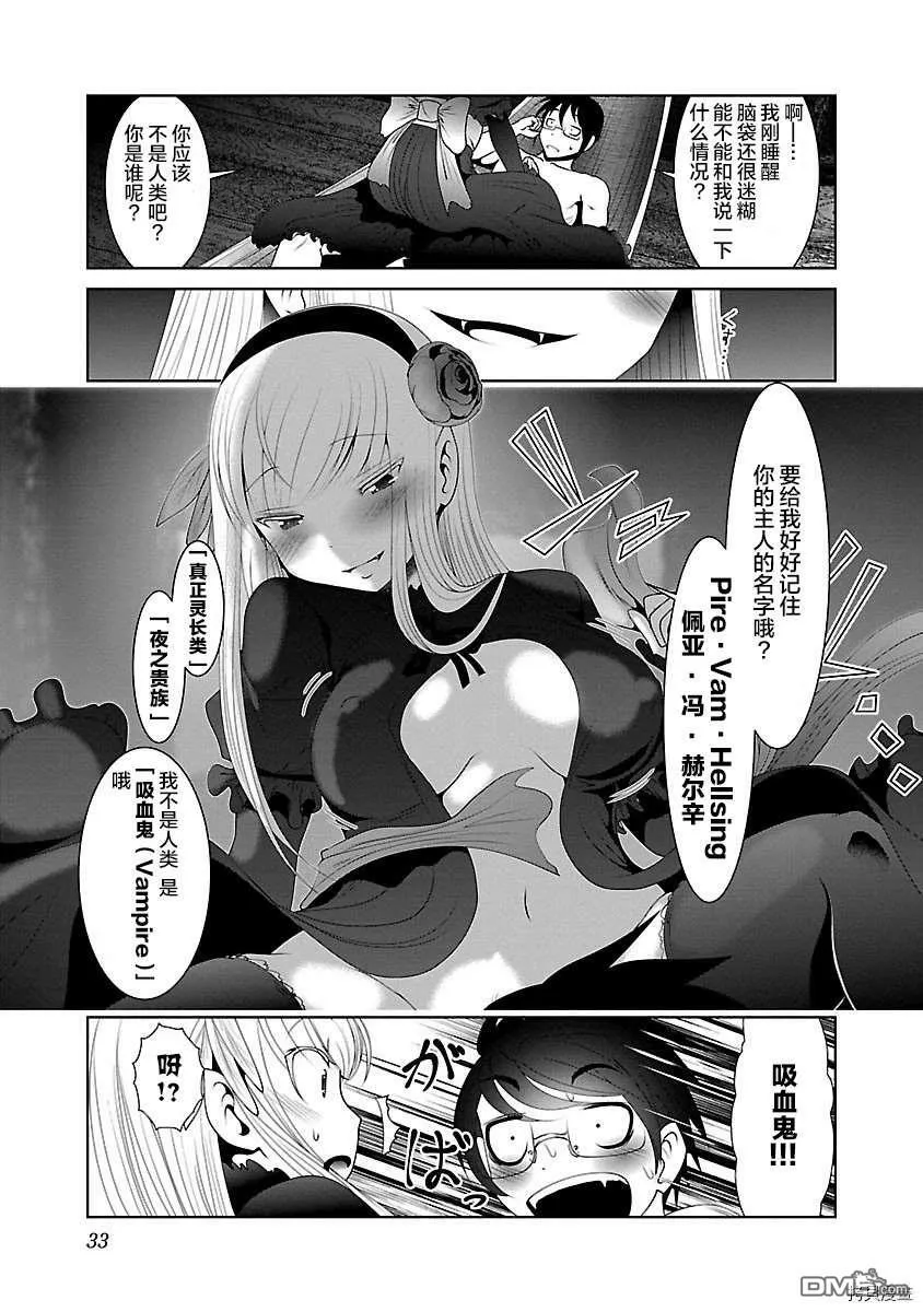 第32话  第3页