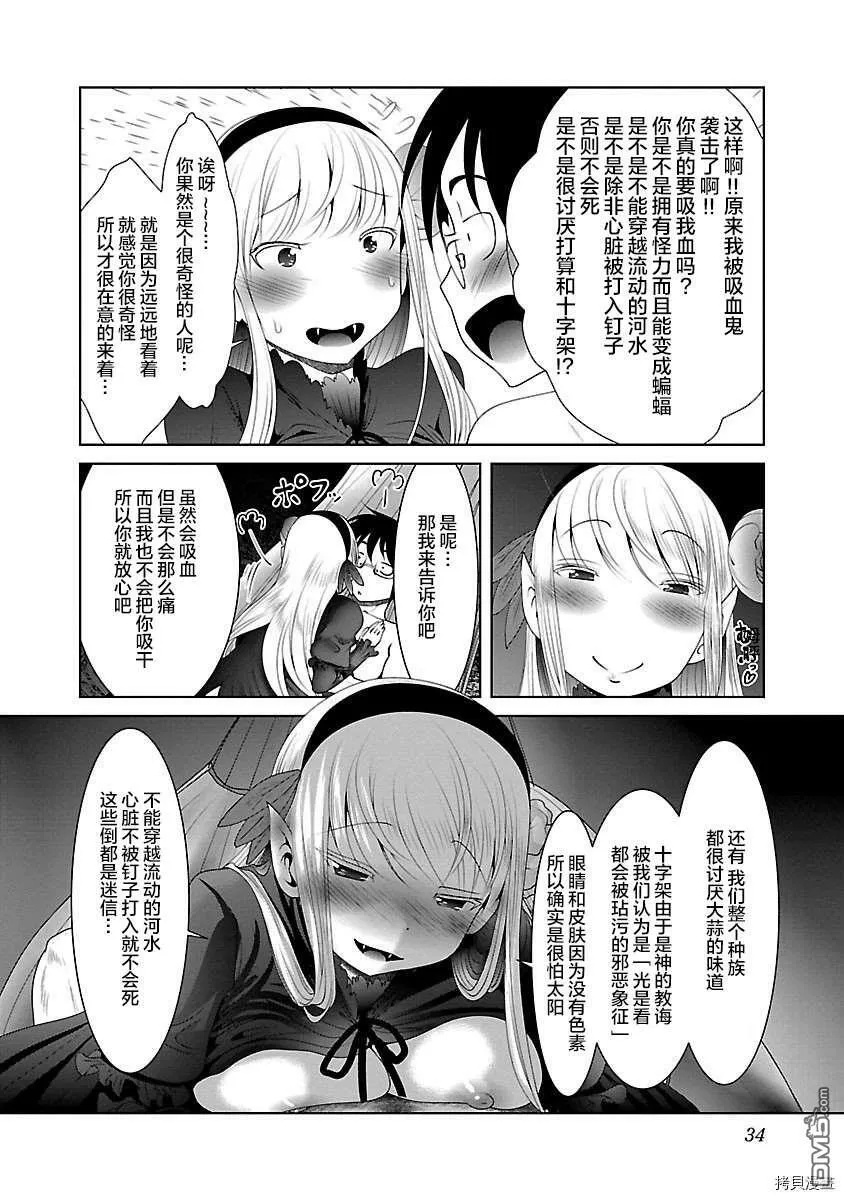 第32话  第4页