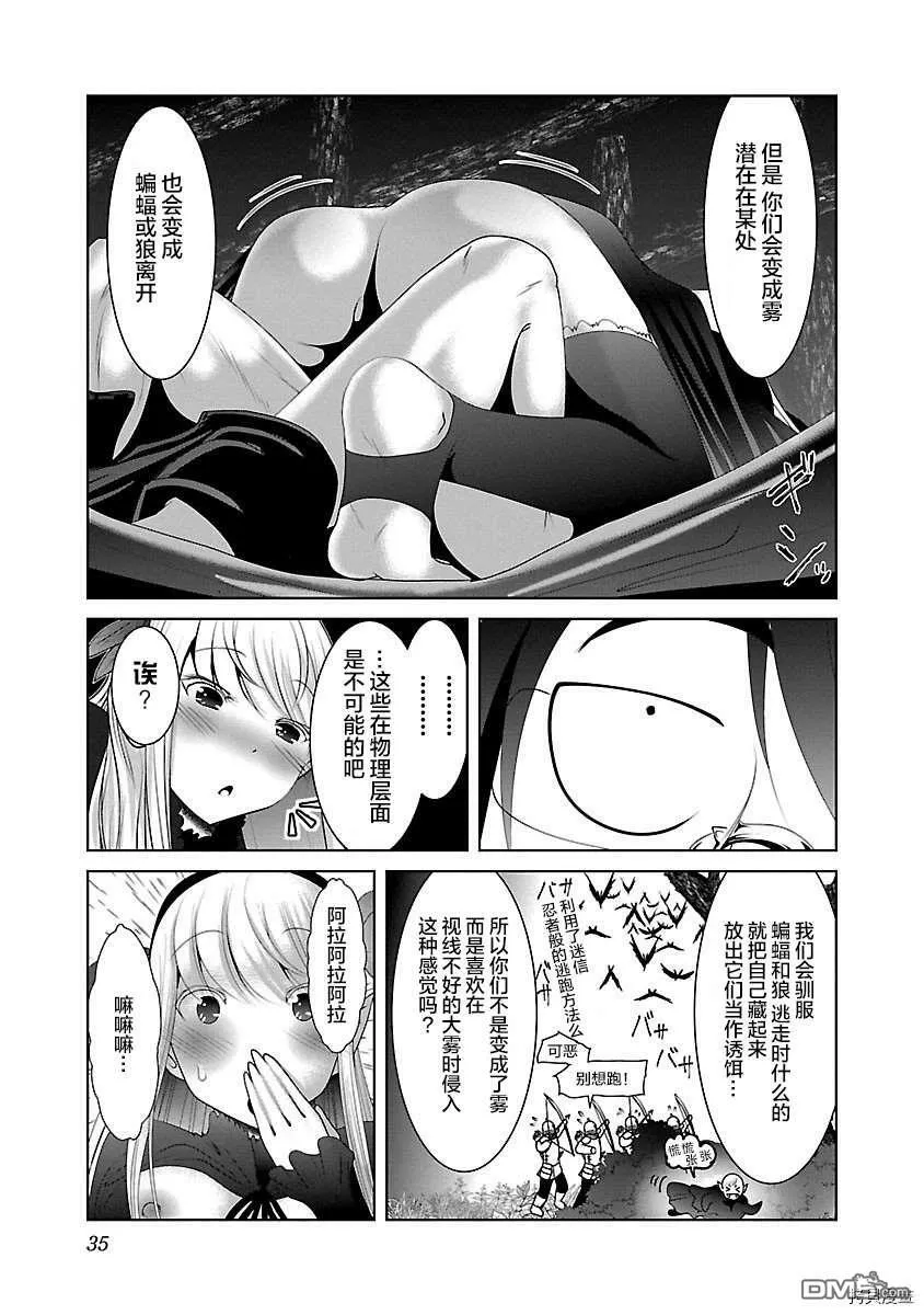 第32话  第5页