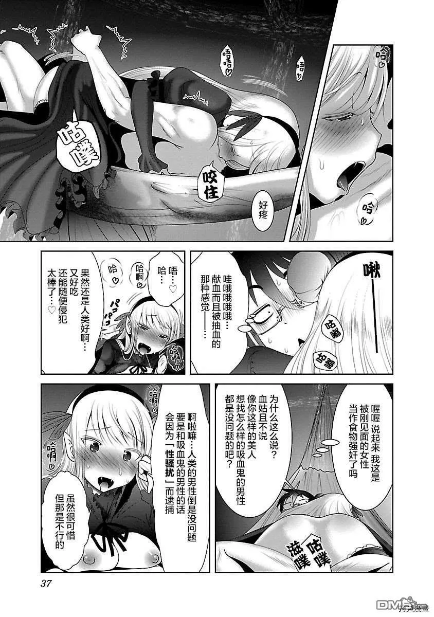第32话  第7页
