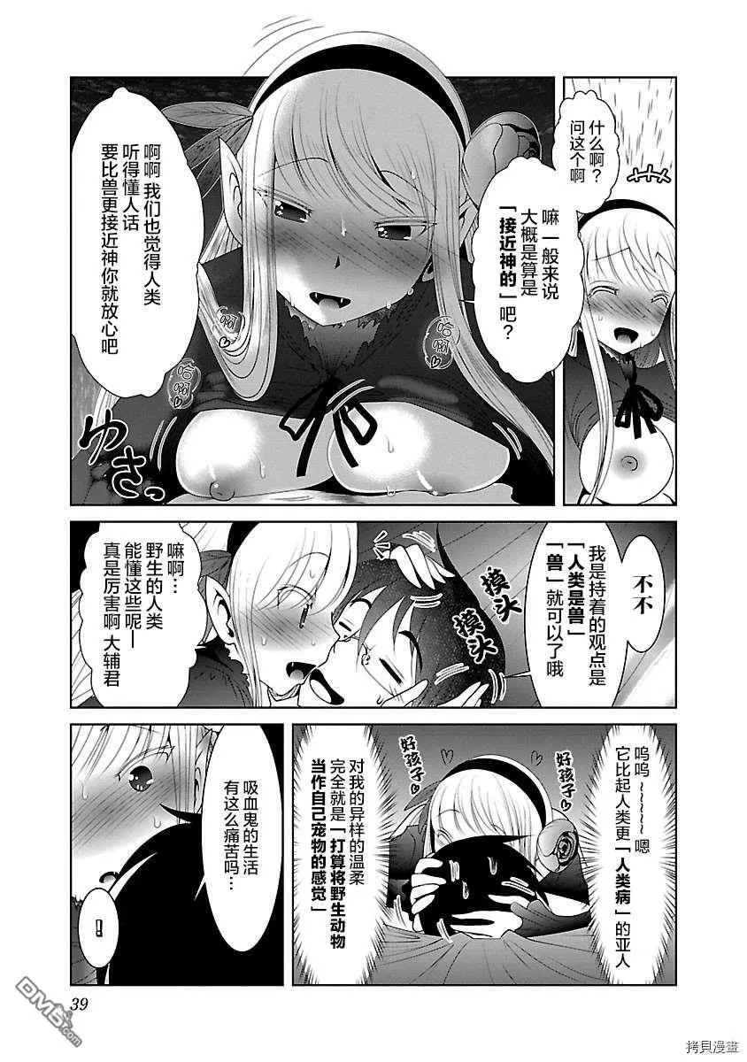 第32话  第9页