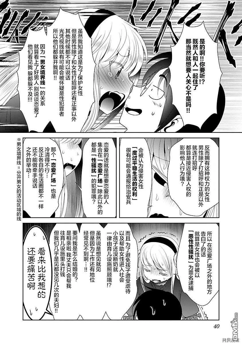 第32话  第10页