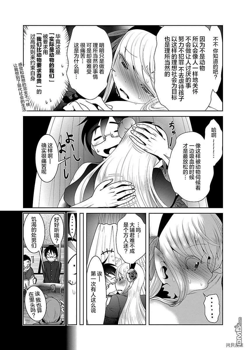 第32话  第11页