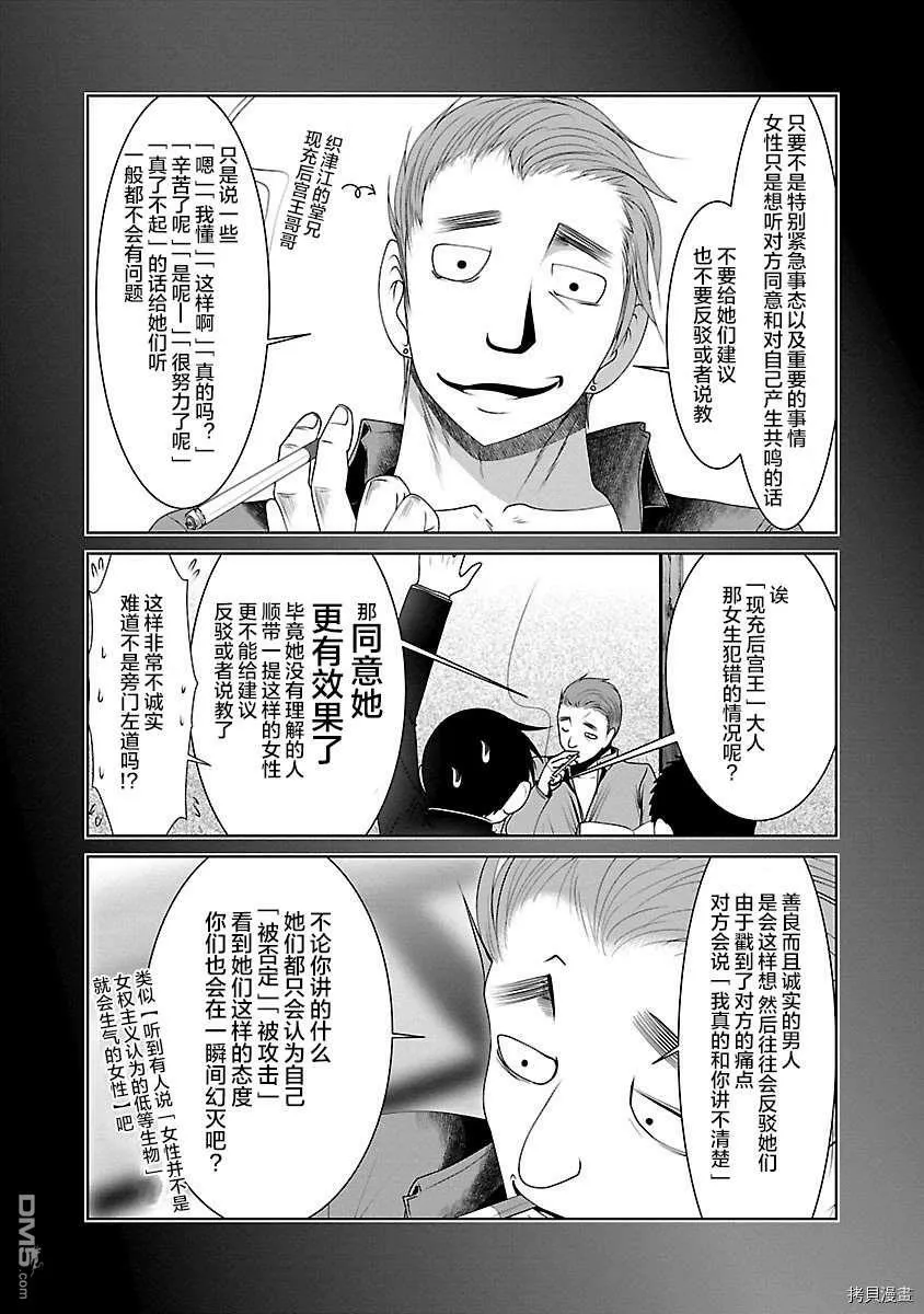 第32话  第12页