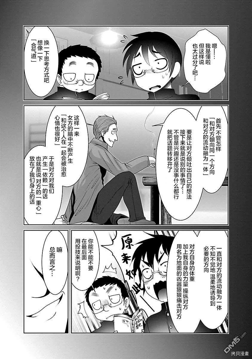 第32话  第13页