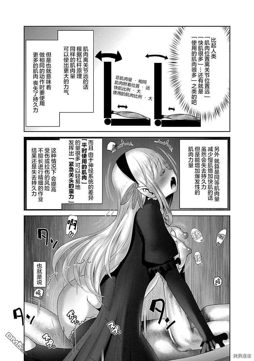 第32话  第15页