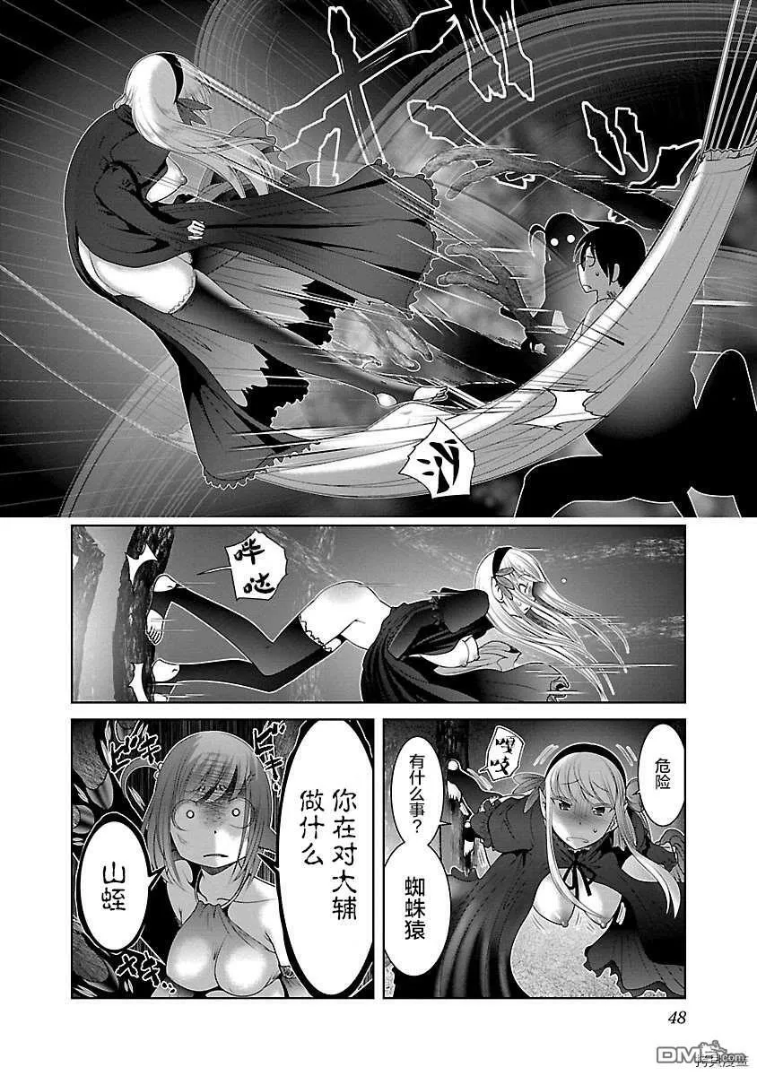 第32话  第18页