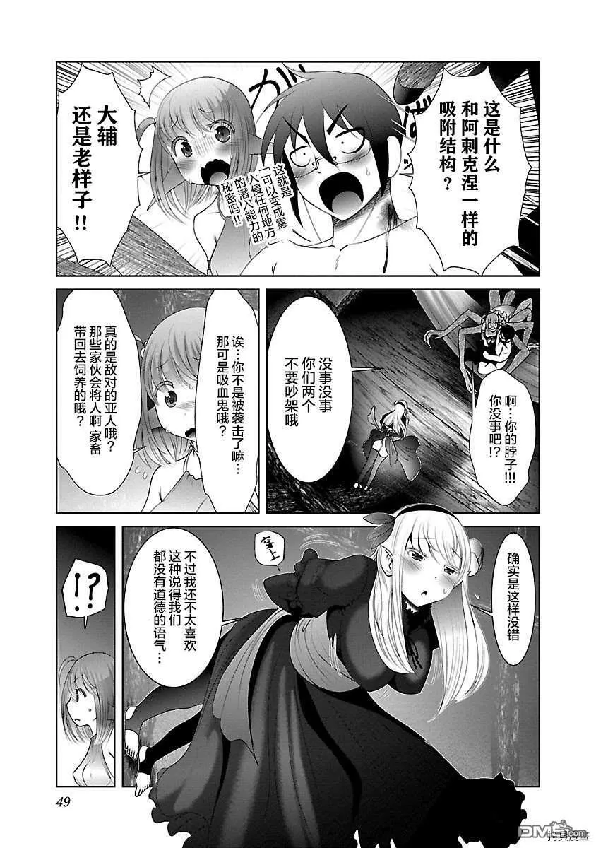 第32话  第19页