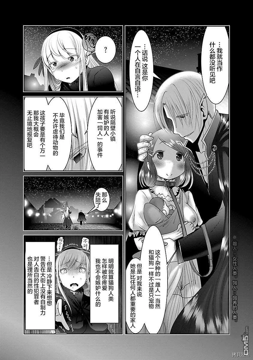 第32话  第22页