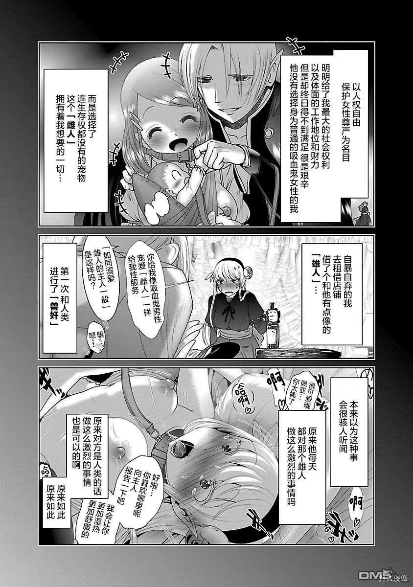 第32话  第23页