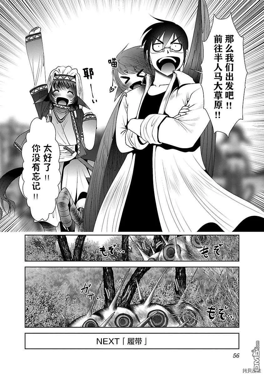 第32话  第26页