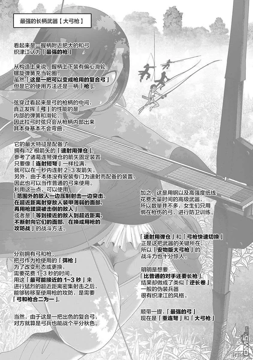 第32话  第27页