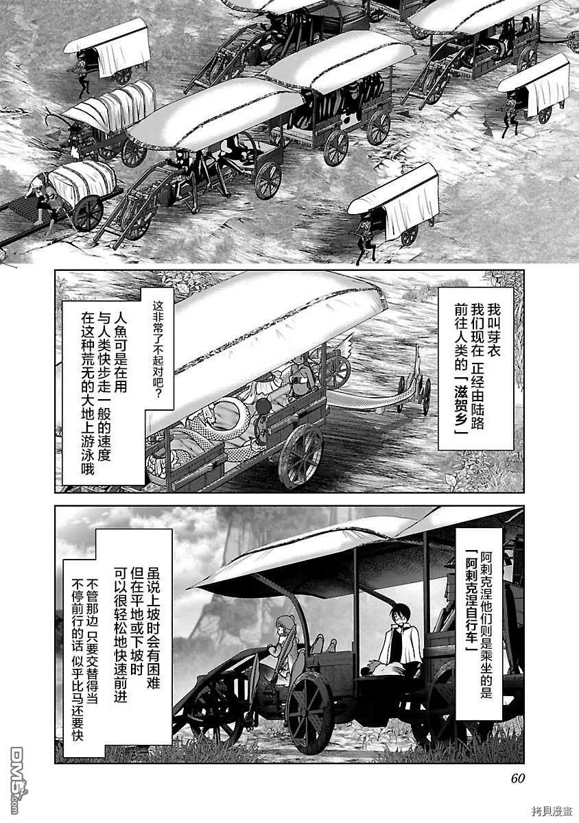 第33话  第2页