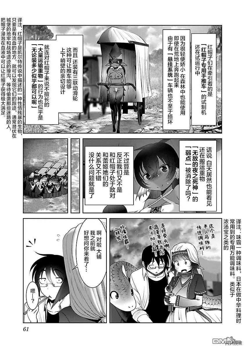 第33话  第3页