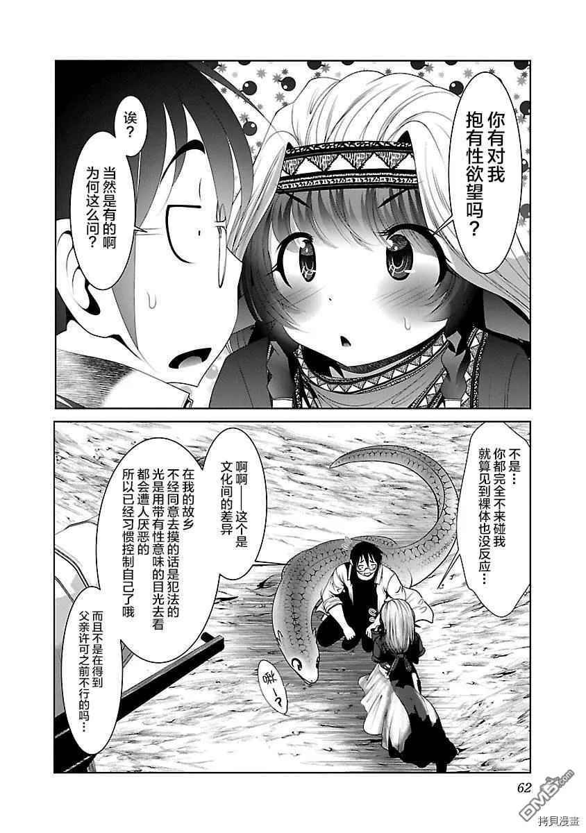 第33话  第4页