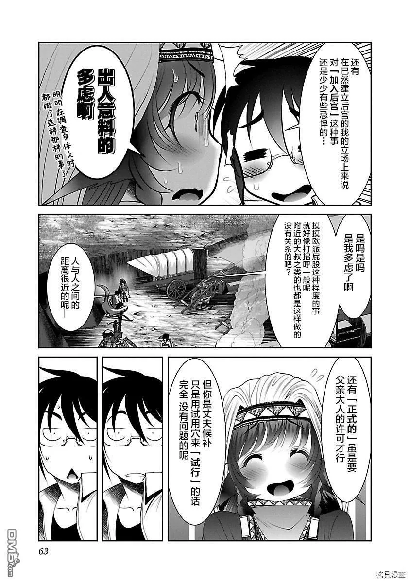 第33话  第5页
