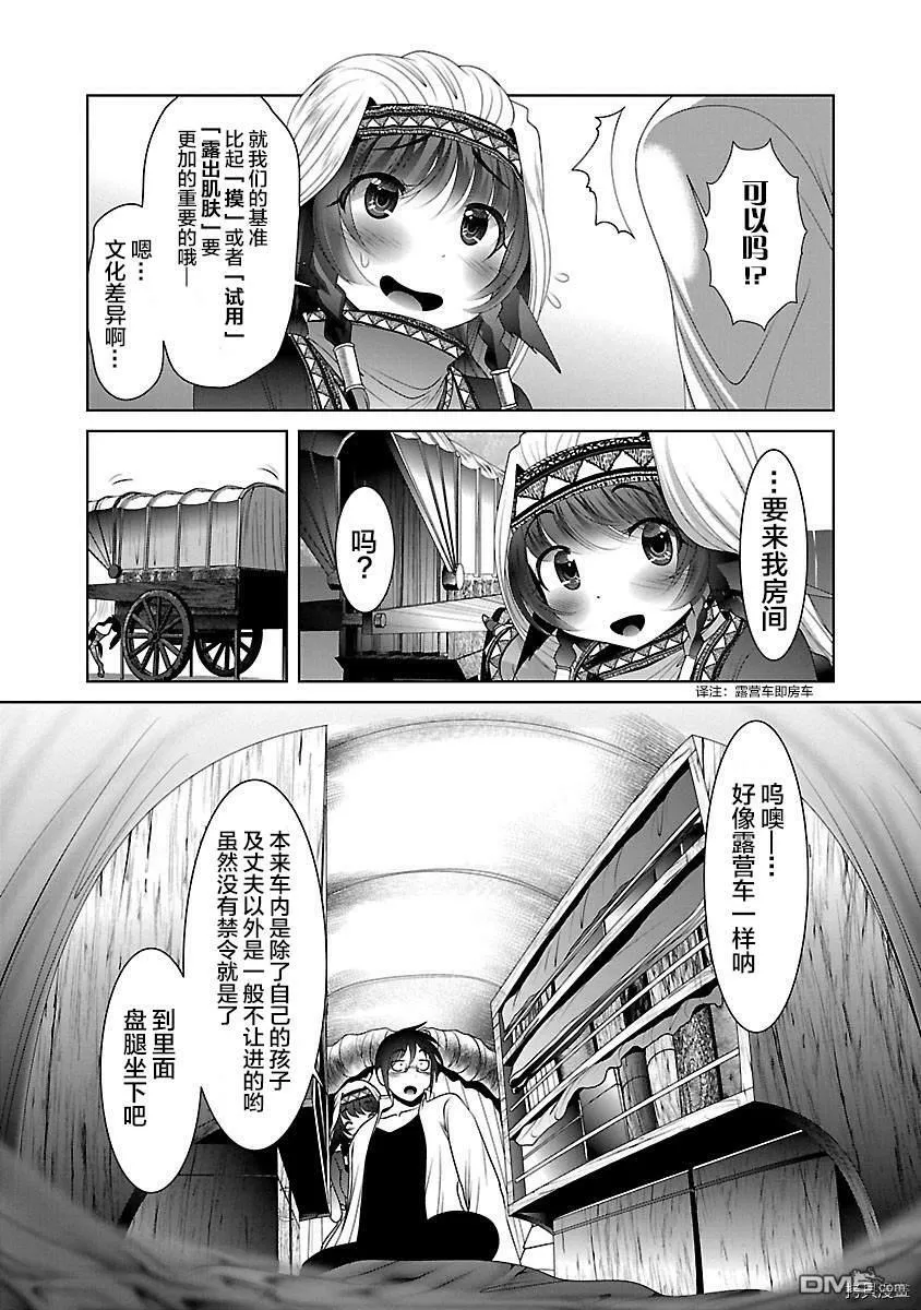 第33话  第6页
