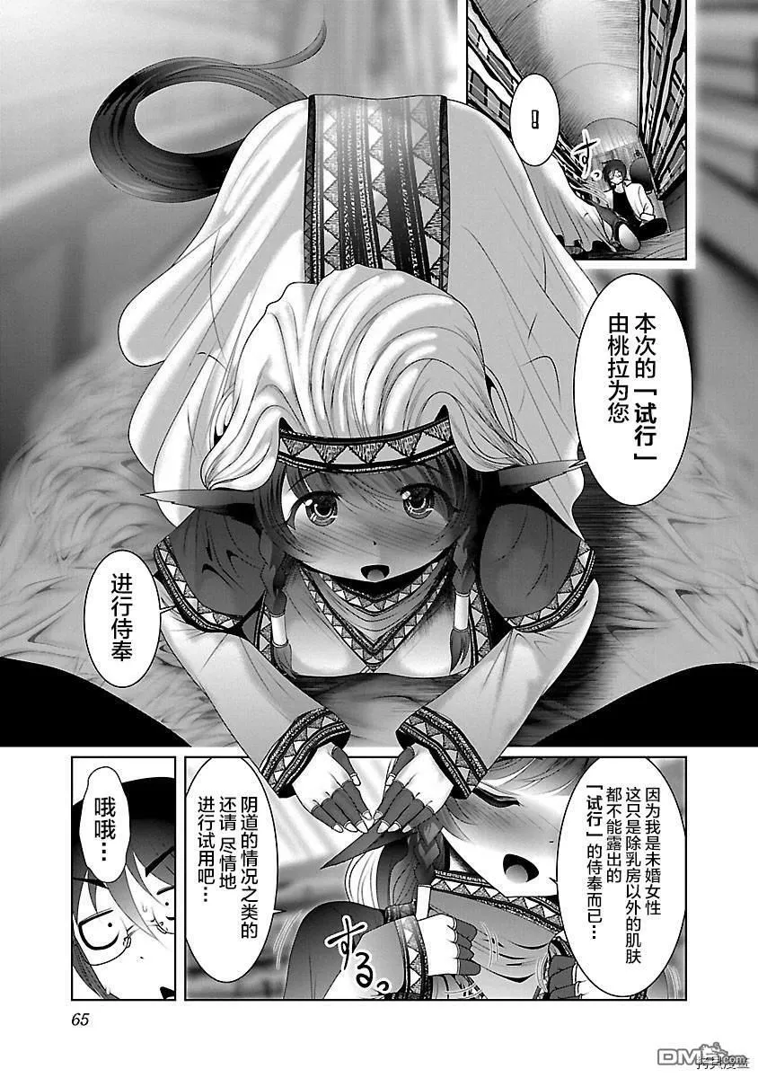 第33话  第7页