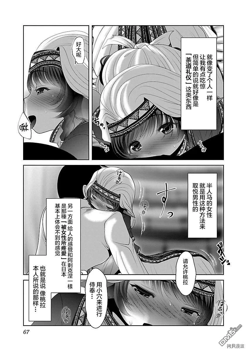 第33话  第9页