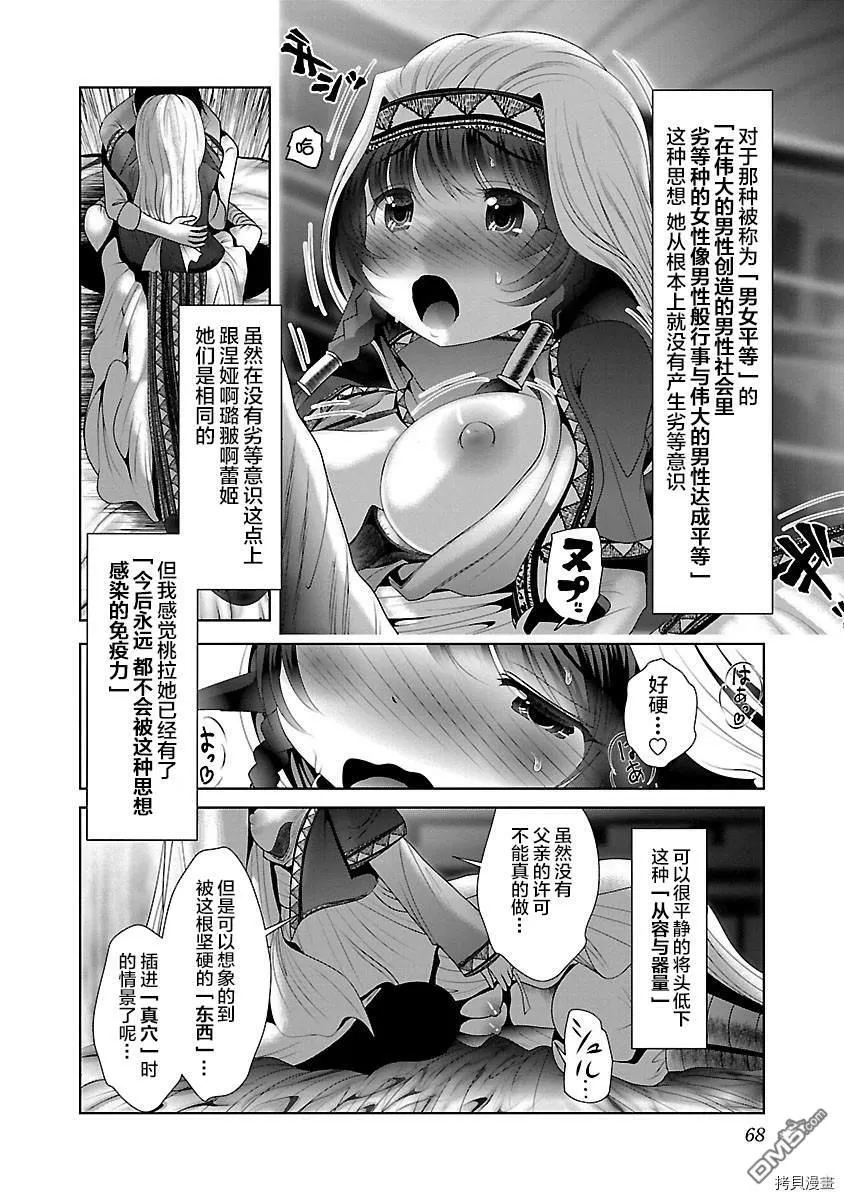第33话  第10页