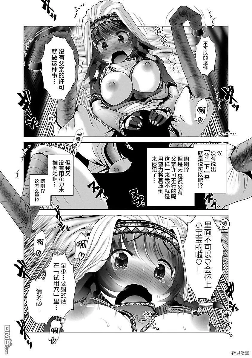 第33话  第12页