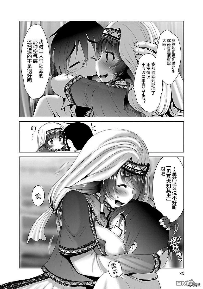 第33话  第14页