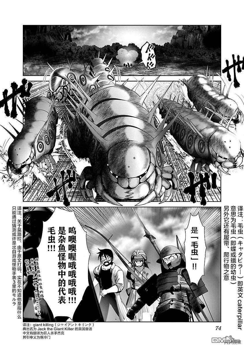 第33话  第16页
